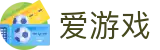 爱游戏 (AYX)唯一中文官方网站 - AYX SPORTS